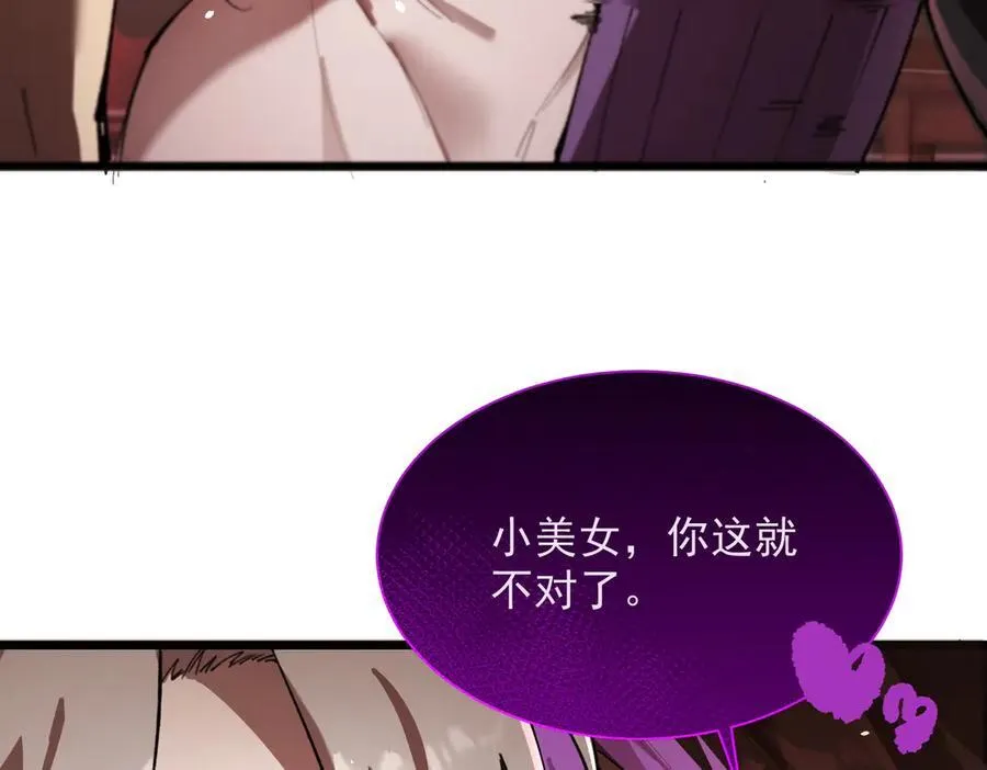 第52话 我喜欢你！ 第8页