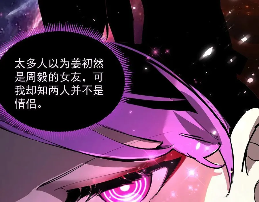 第52话 我喜欢你！ 第12页