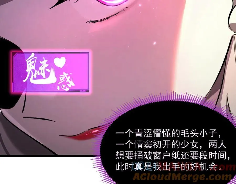 第52话 我喜欢你！ 第13页