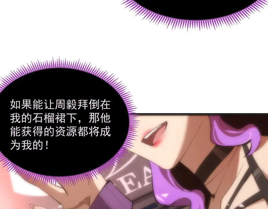 第52话 我喜欢你！ 第14页
