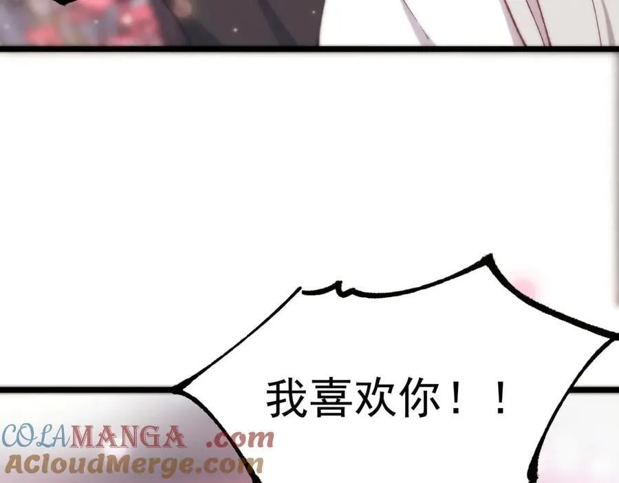 第52话 我喜欢你！ 第33页