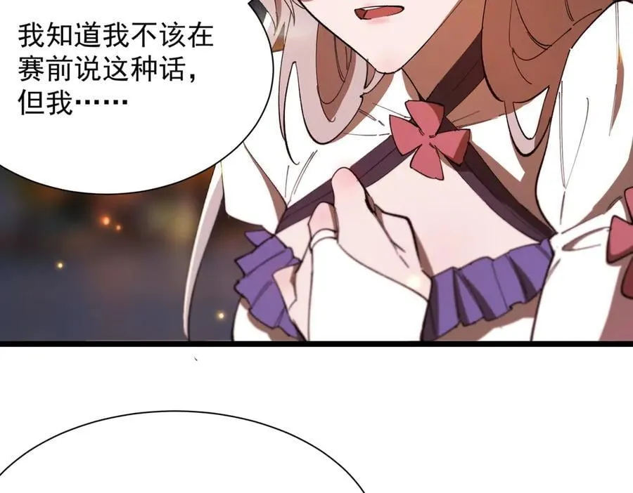 第52话 我喜欢你！ 第40页