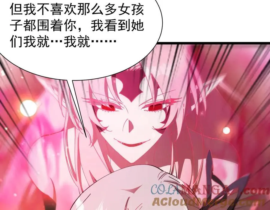 第52话 我喜欢你！ 第41页