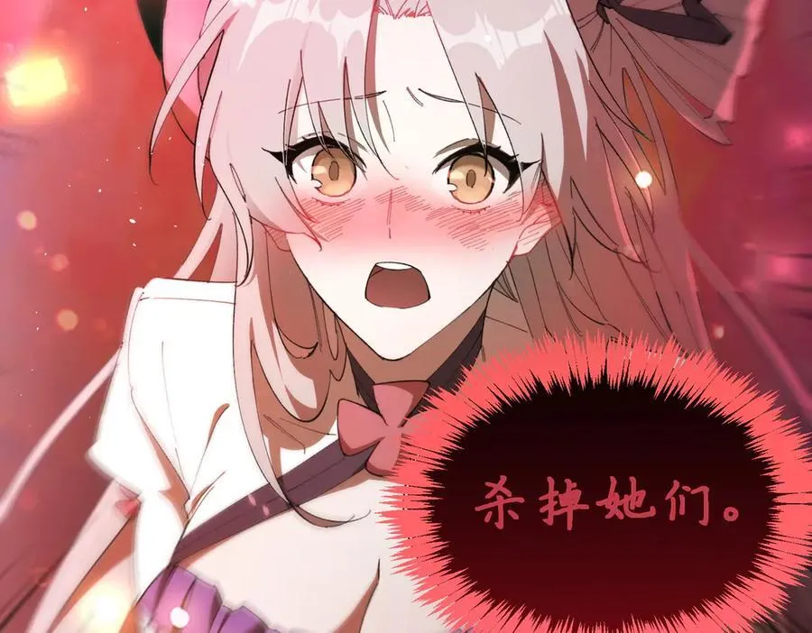 第52话 我喜欢你！ 第42页