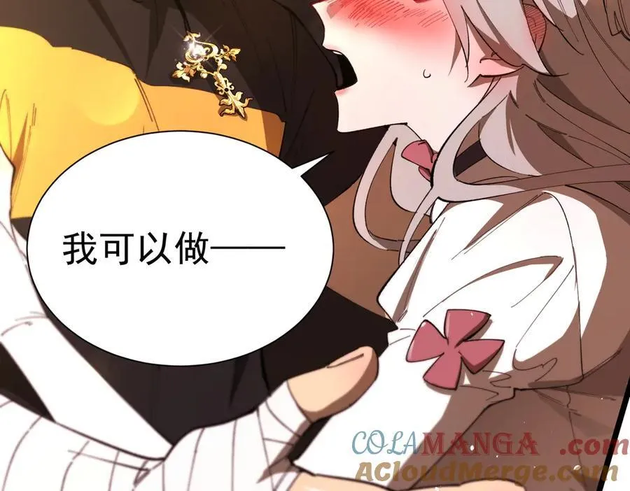 第52话 我喜欢你！ 第45页