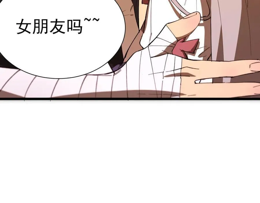 第52话 我喜欢你！ 第50页