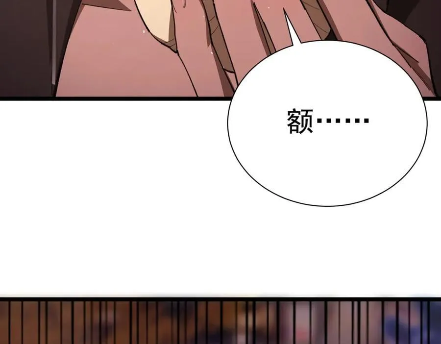 第52话 我喜欢你！ 第52页