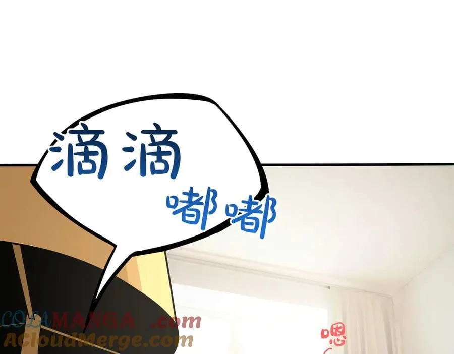 第52话 我喜欢你！ 第57页