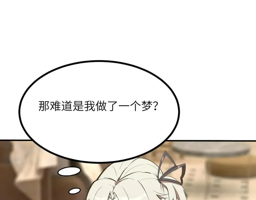 第52话 我喜欢你！ 第72页