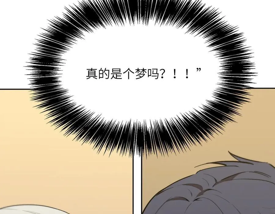 第52话 我喜欢你！ 第76页