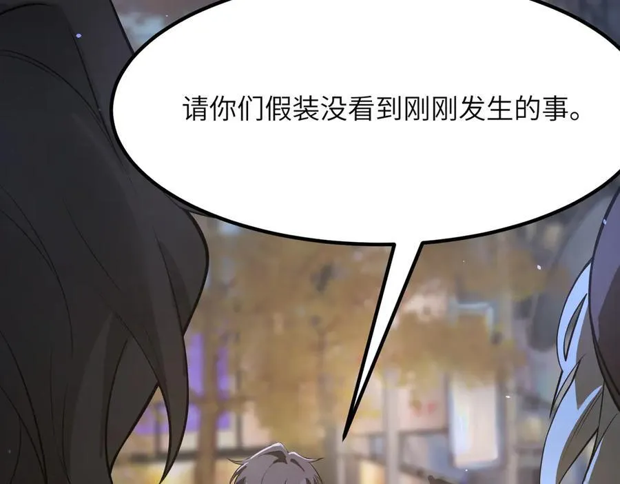 第52话 我喜欢你！ 第84页