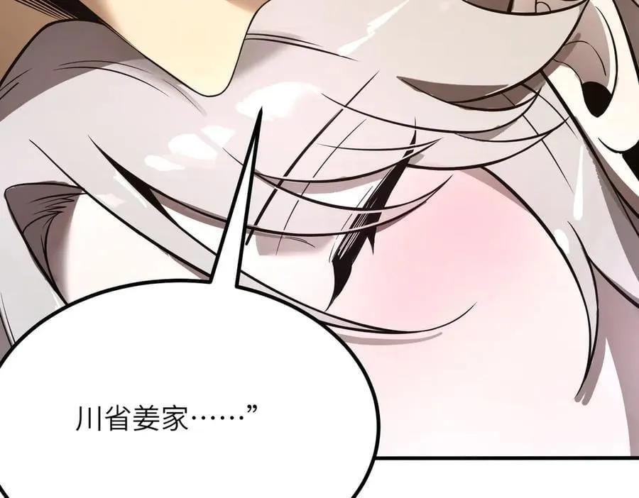 第52话 我喜欢你！ 第88页