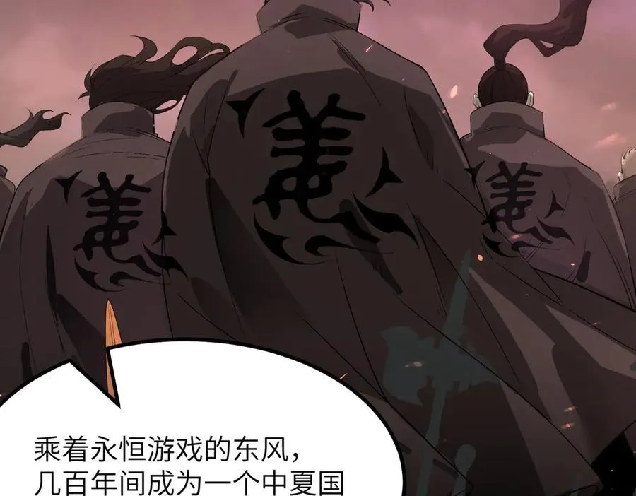 第52话 我喜欢你！ 第90页