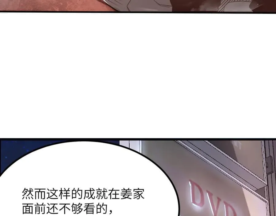 第52话 我喜欢你！ 第94页