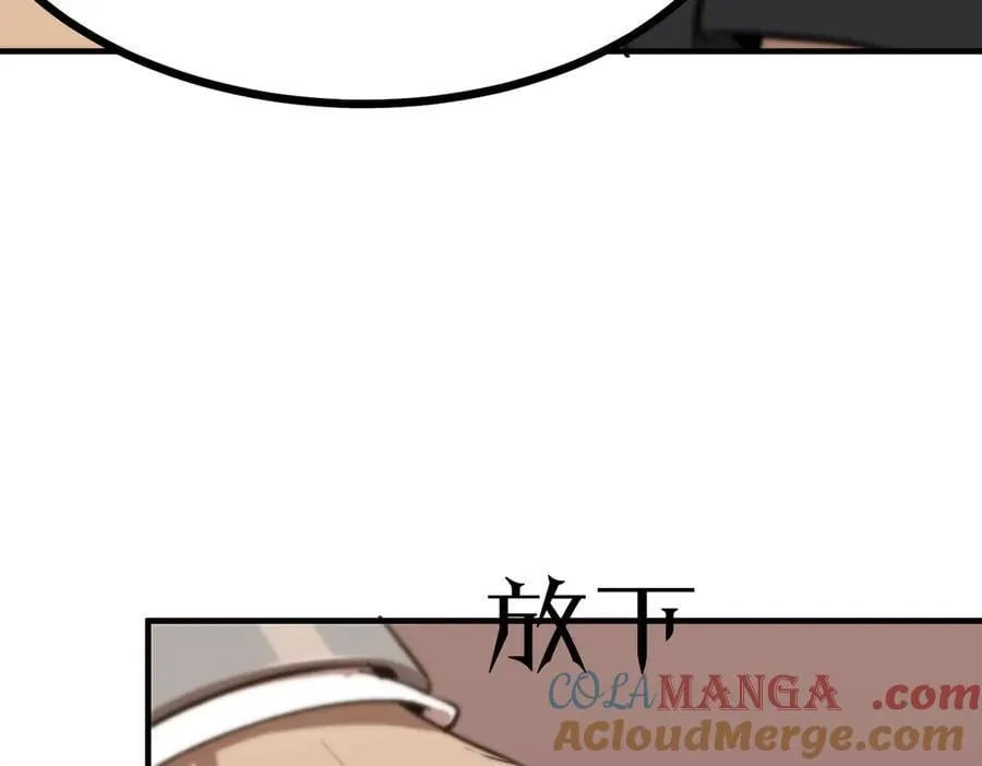 第52话 我喜欢你！ 第101页