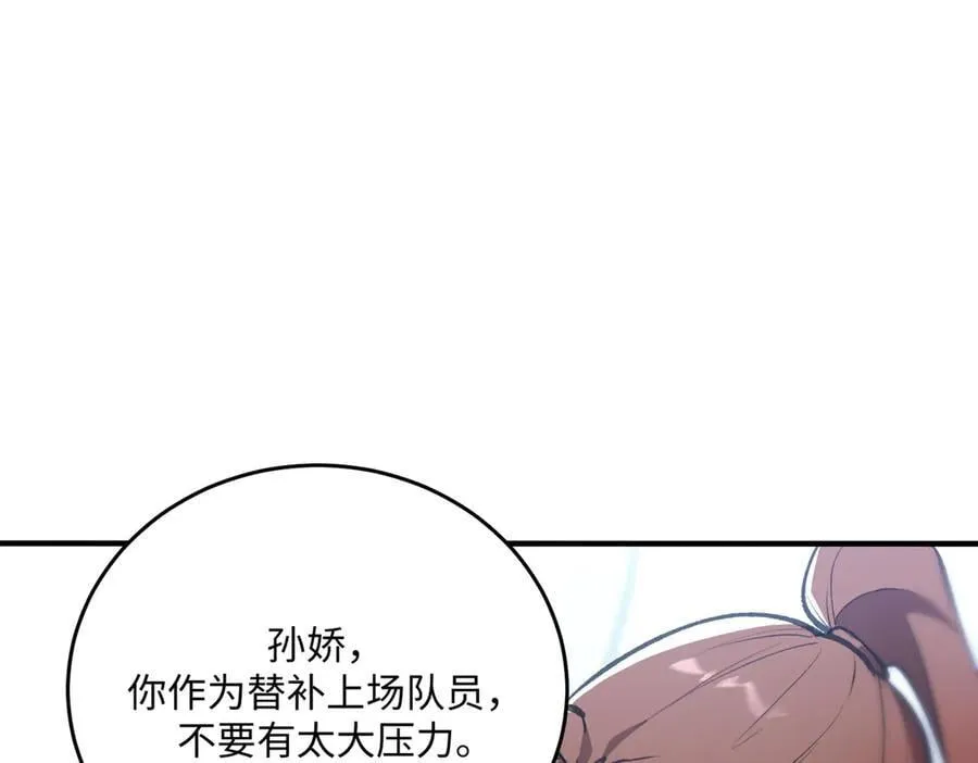 第52话 我喜欢你！ 第111页