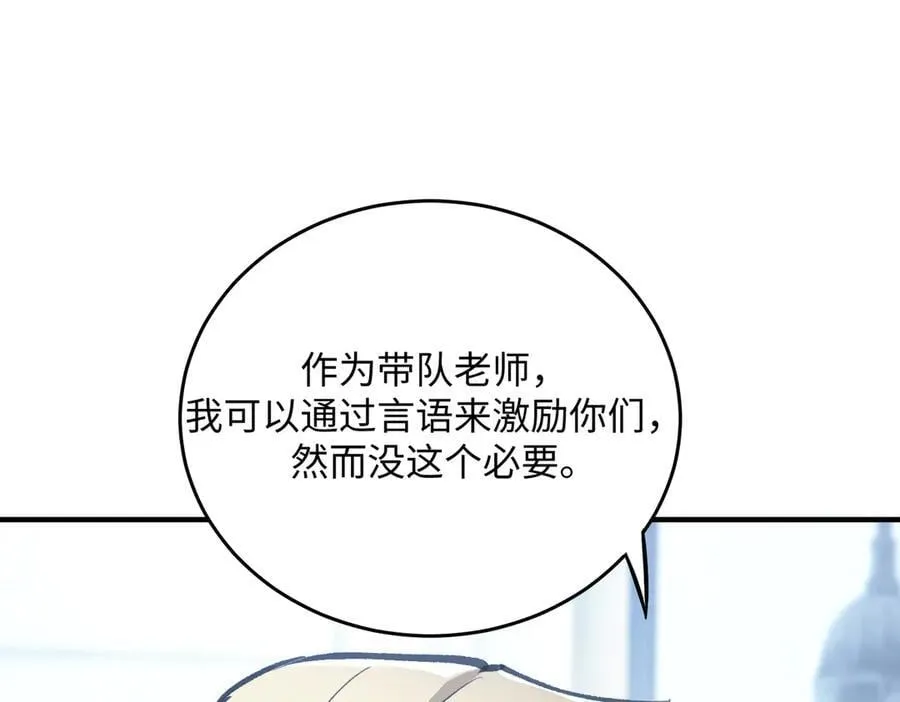 第52话 我喜欢你！ 第115页