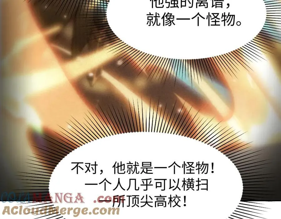 第52话 我喜欢你！ 第121页