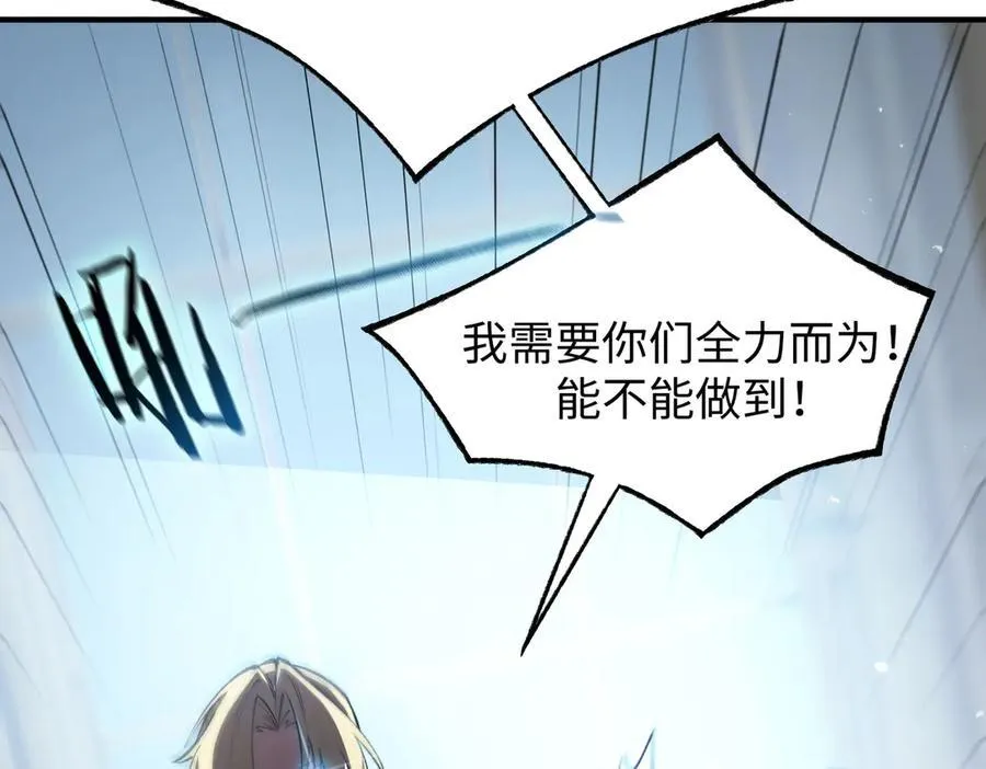 第52话 我喜欢你！ 第123页