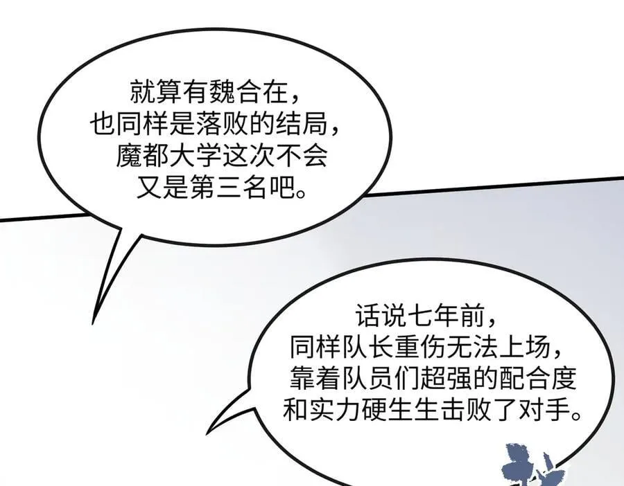 第52话 我喜欢你！ 第132页
