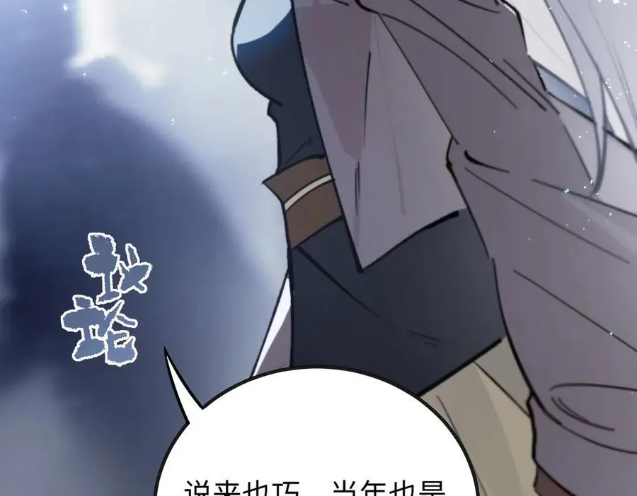 第52话 我喜欢你！ 第134页