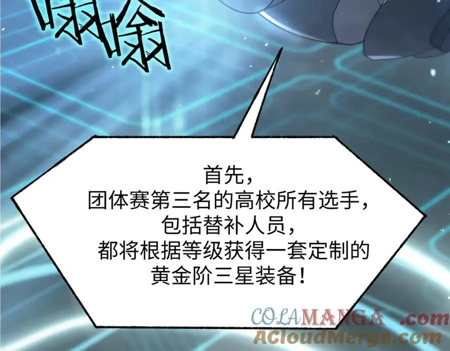 第52话 我喜欢你！ 第141页