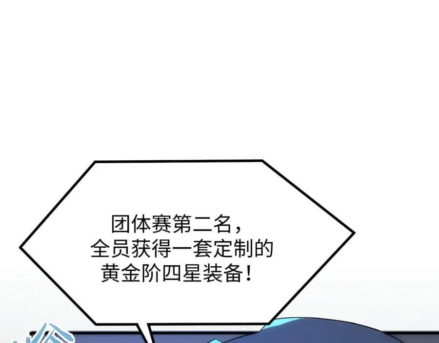 第52话 我喜欢你！ 第143页