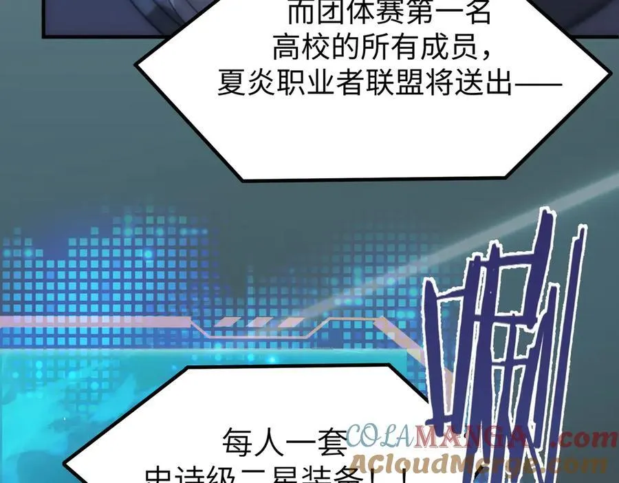 第52话 我喜欢你！ 第145页