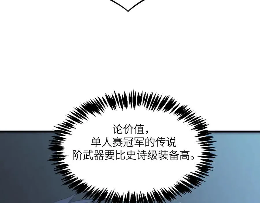 第52话 我喜欢你！ 第150页