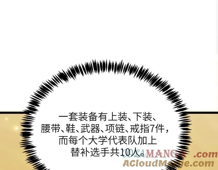 第52话 我喜欢你！ 第153页
