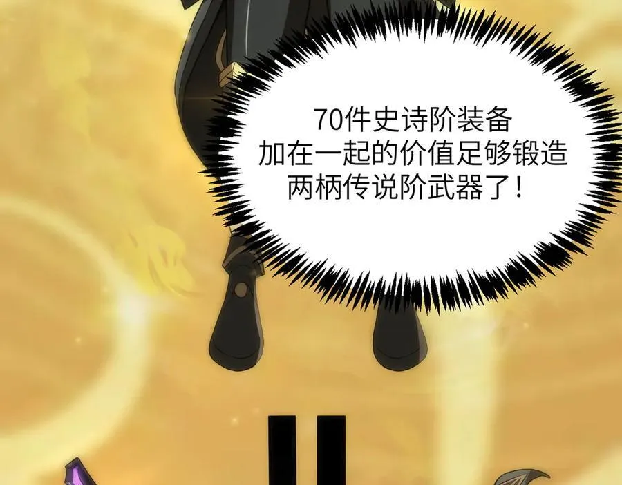 第52话 我喜欢你！ 第155页