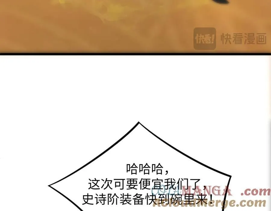 第52话 我喜欢你！ 第157页