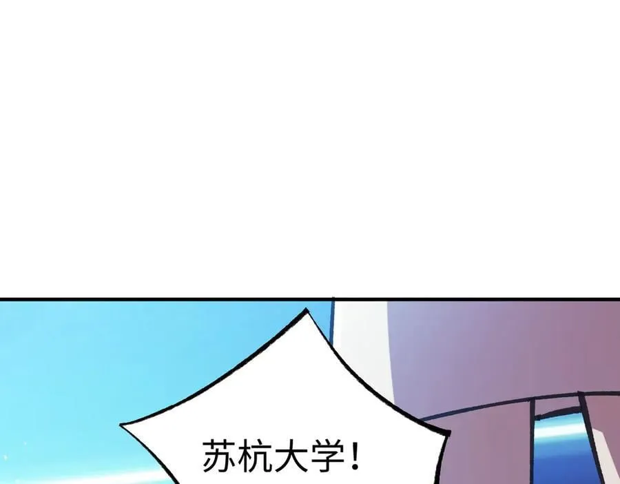 第52话 我喜欢你！ 第162页