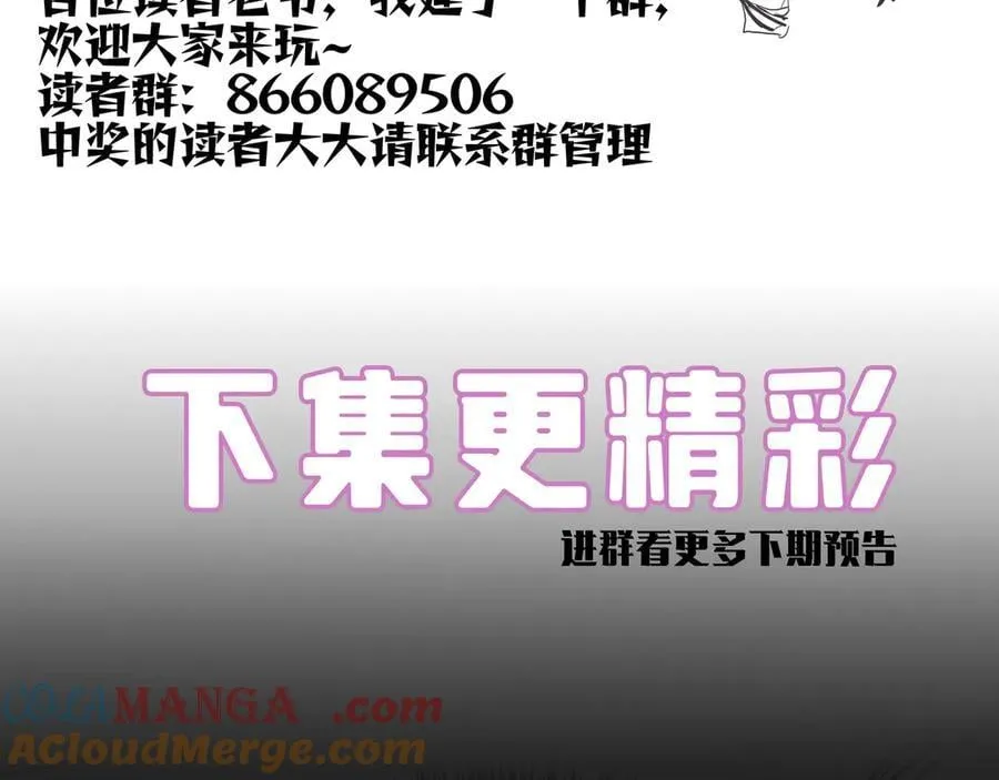 第52话 我喜欢你！ 第209页
