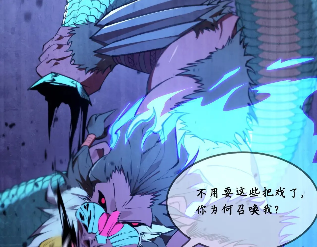 第53话 凌炎猿魈！ 第76页