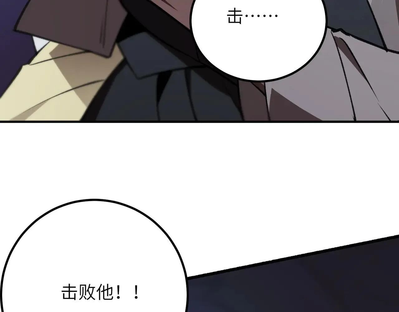 第53话 凌炎猿魈！ 第81页