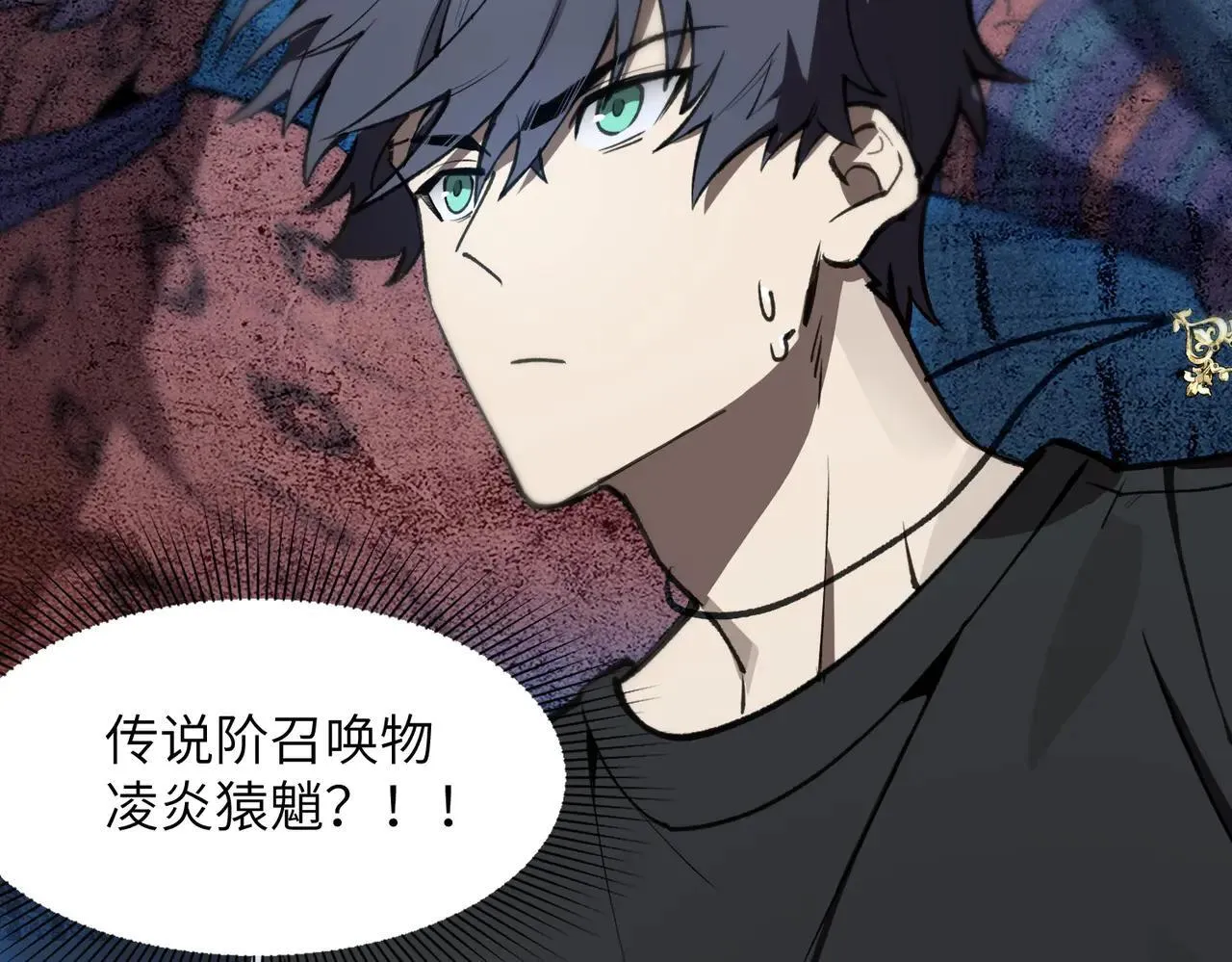 第53话 凌炎猿魈！ 第88页