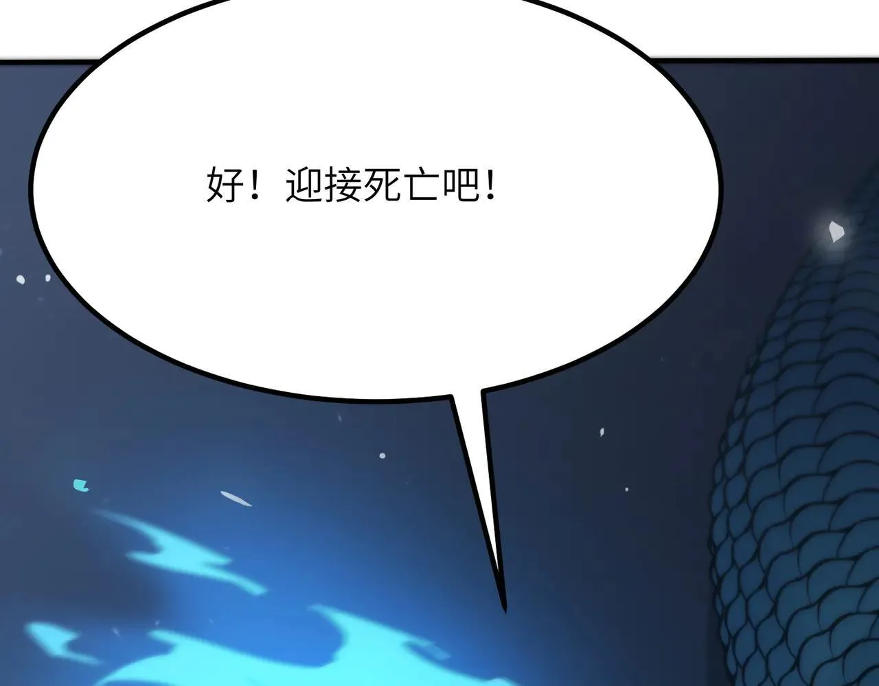 第53话 凌炎猿魈！ 第92页