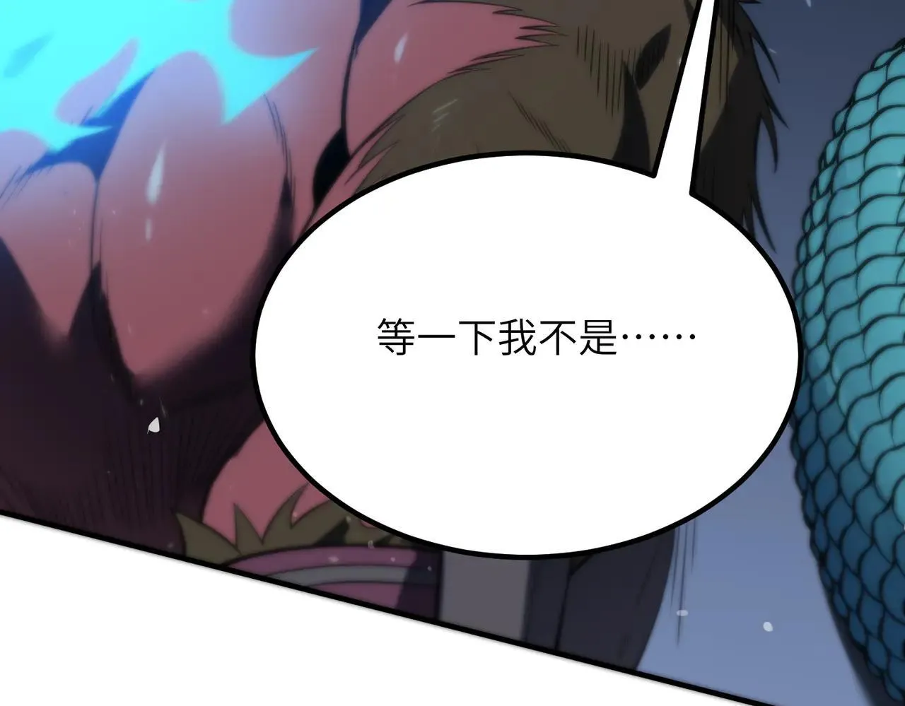 第53话 凌炎猿魈！ 第94页