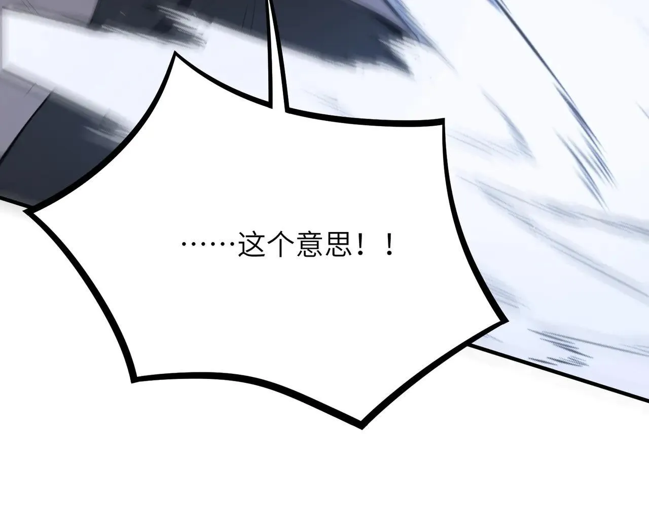 第53话 凌炎猿魈！ 第97页