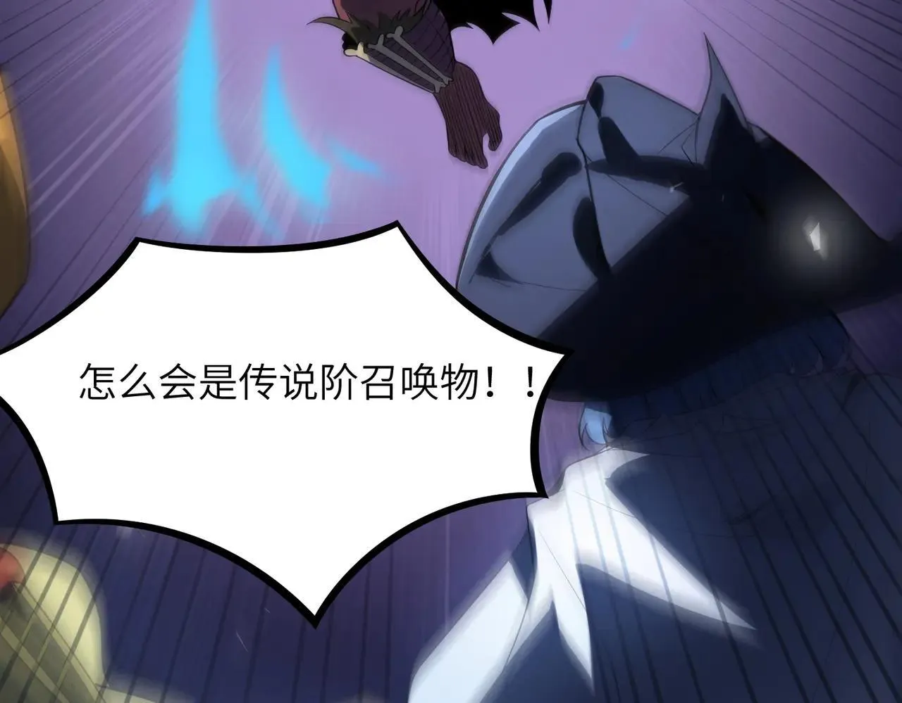 第53话 凌炎猿魈！ 第100页