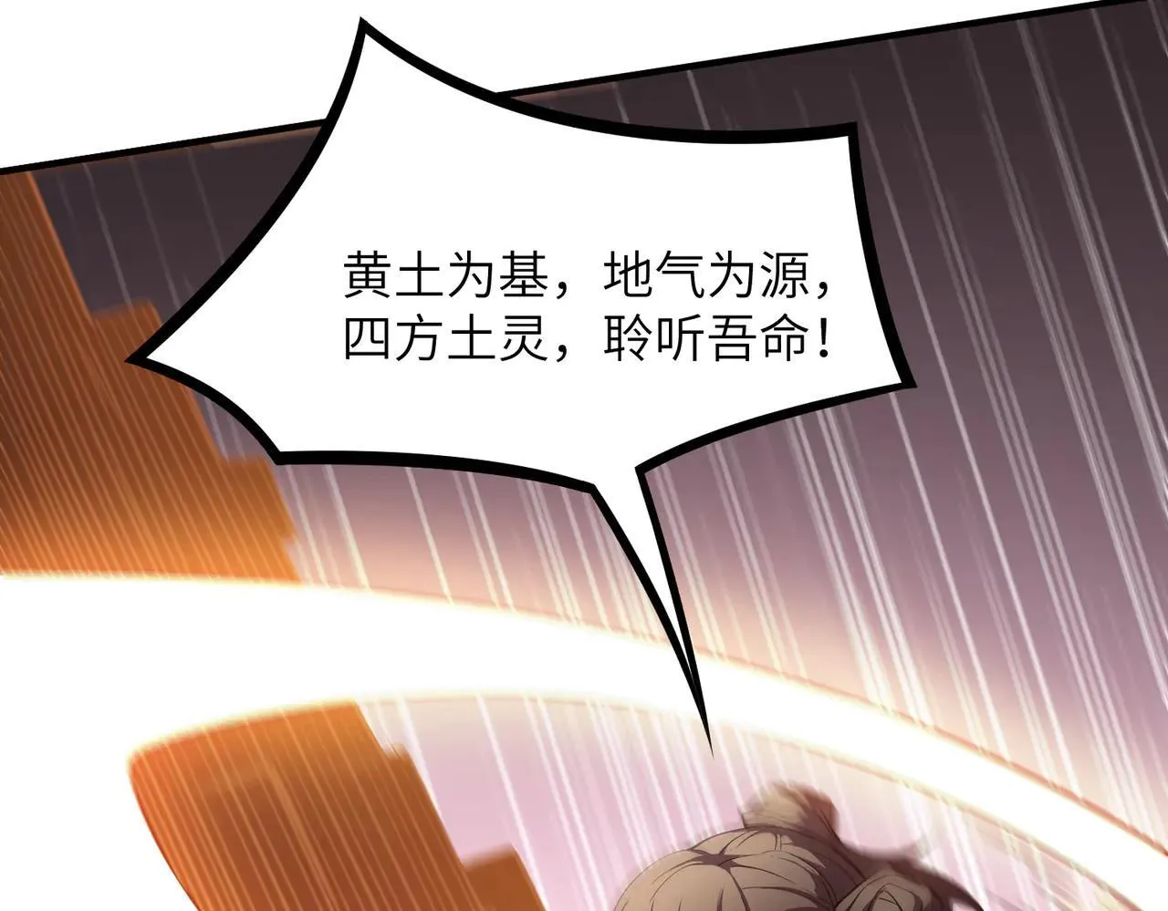 第53话 凌炎猿魈！ 第108页