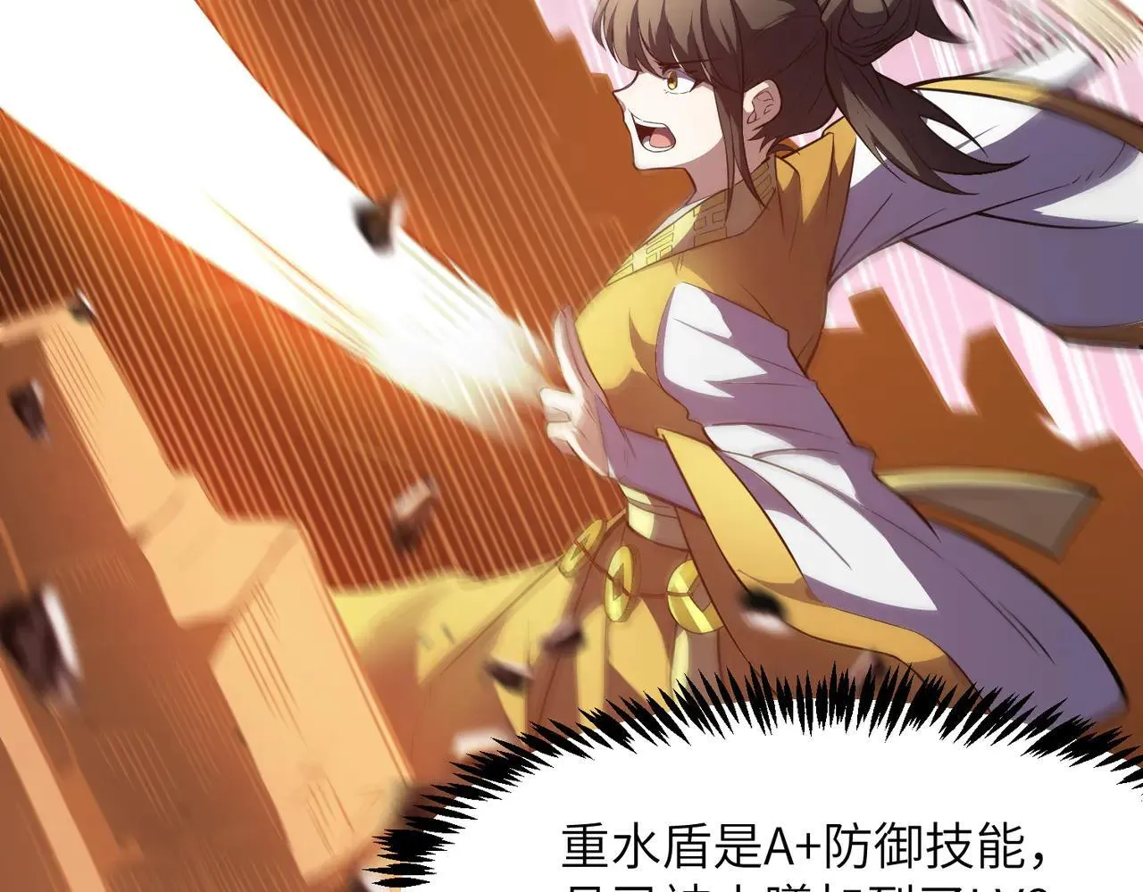 第53话 凌炎猿魈！ 第109页