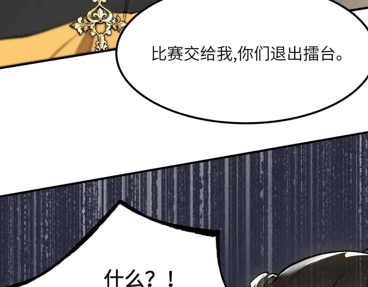 第53话 凌炎猿魈！ 第134页
