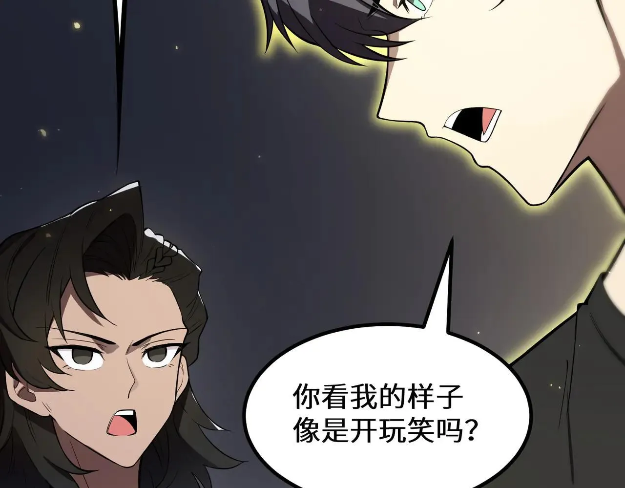 第53话 凌炎猿魈！ 第139页