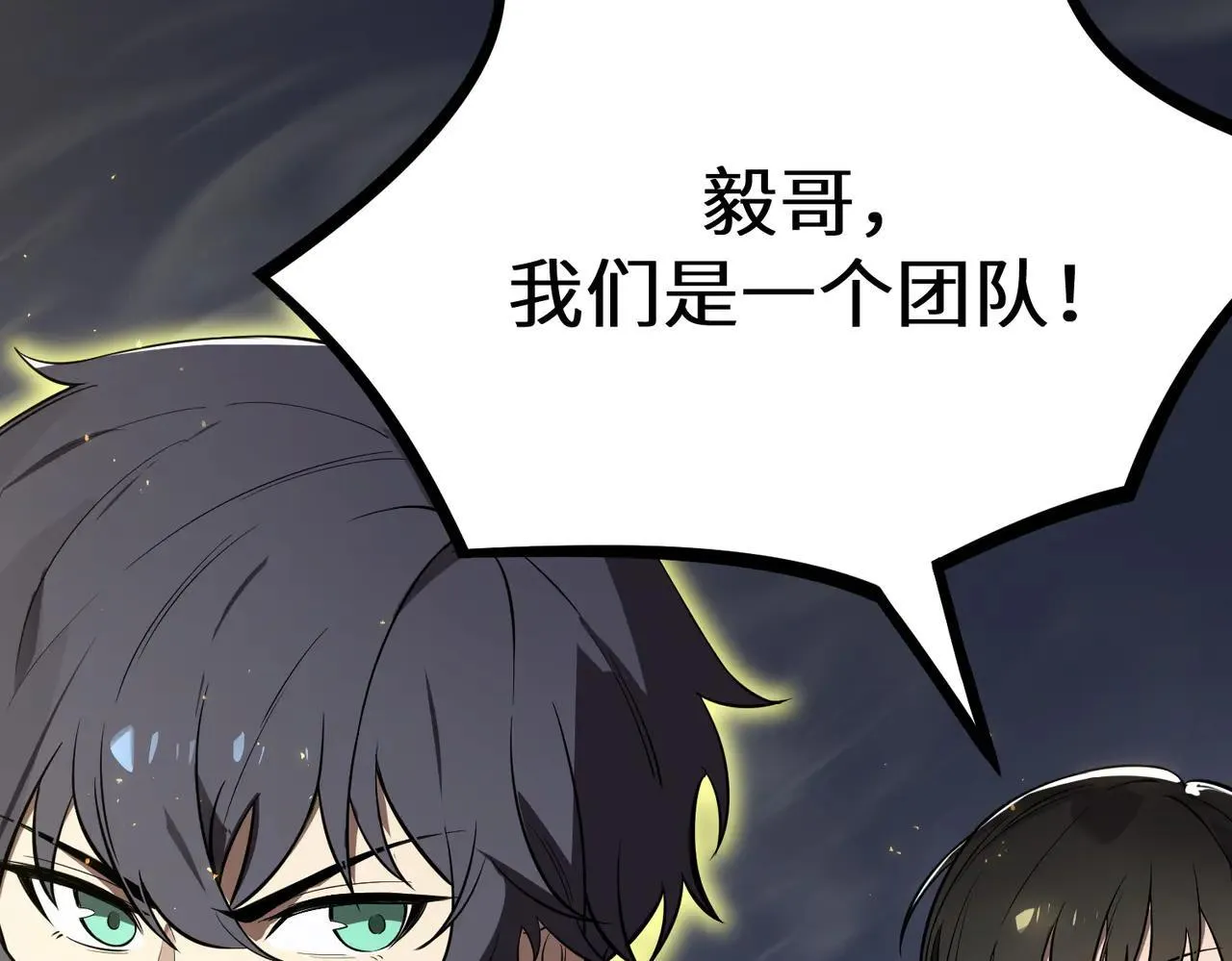第53话 凌炎猿魈！ 第145页