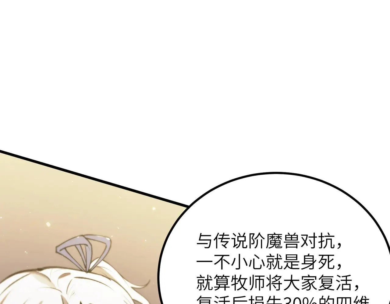 第53话 凌炎猿魈！ 第151页