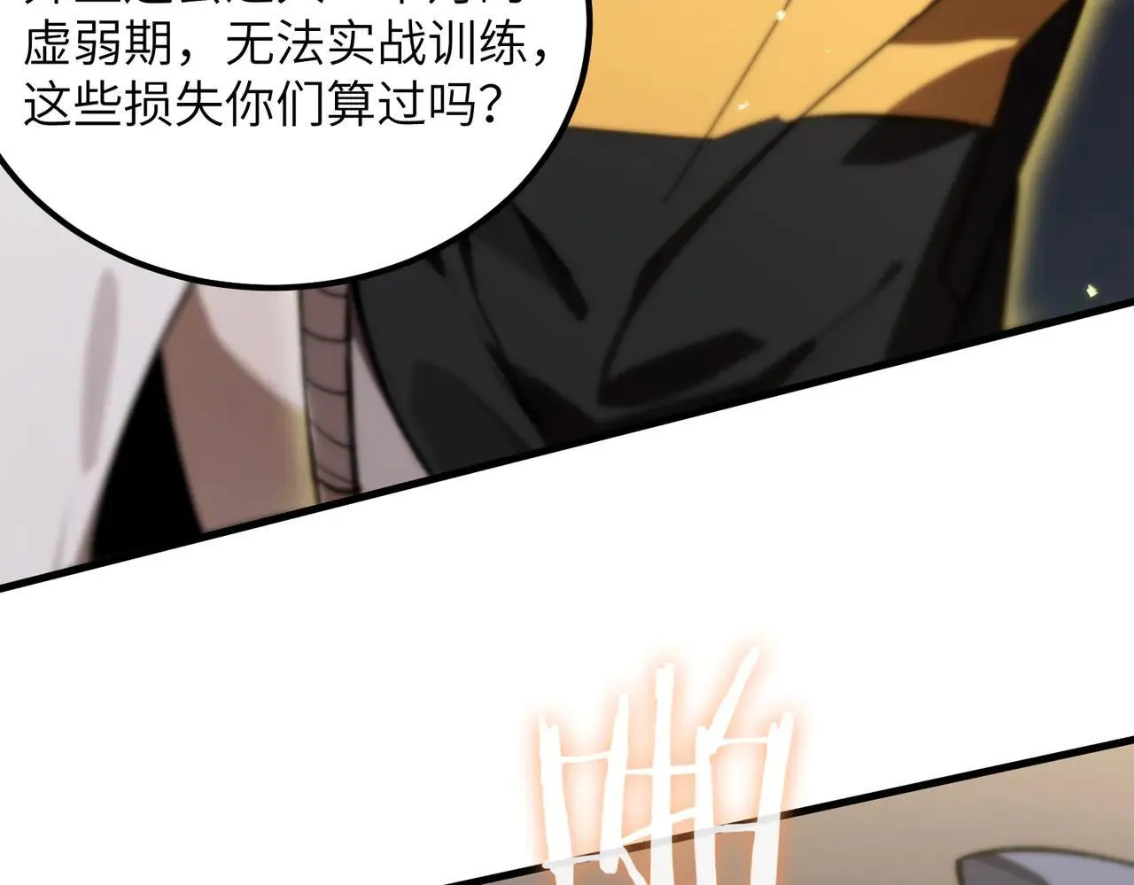 第53话 凌炎猿魈！ 第154页