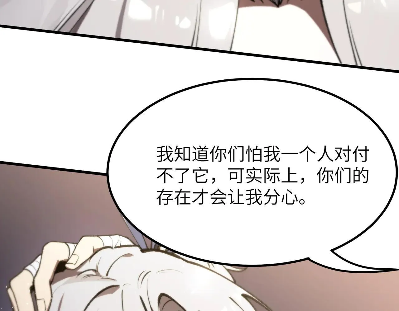 第53话 凌炎猿魈！ 第156页