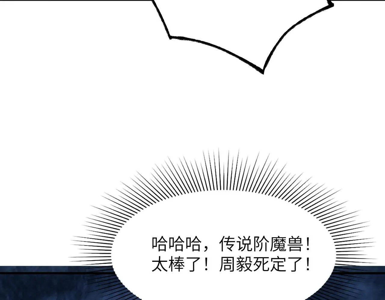 第53话 凌炎猿魈！ 第165页